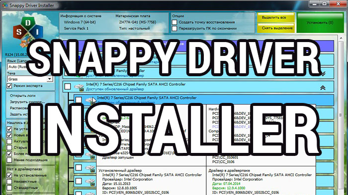 Snappy Driver Installer R2309 download